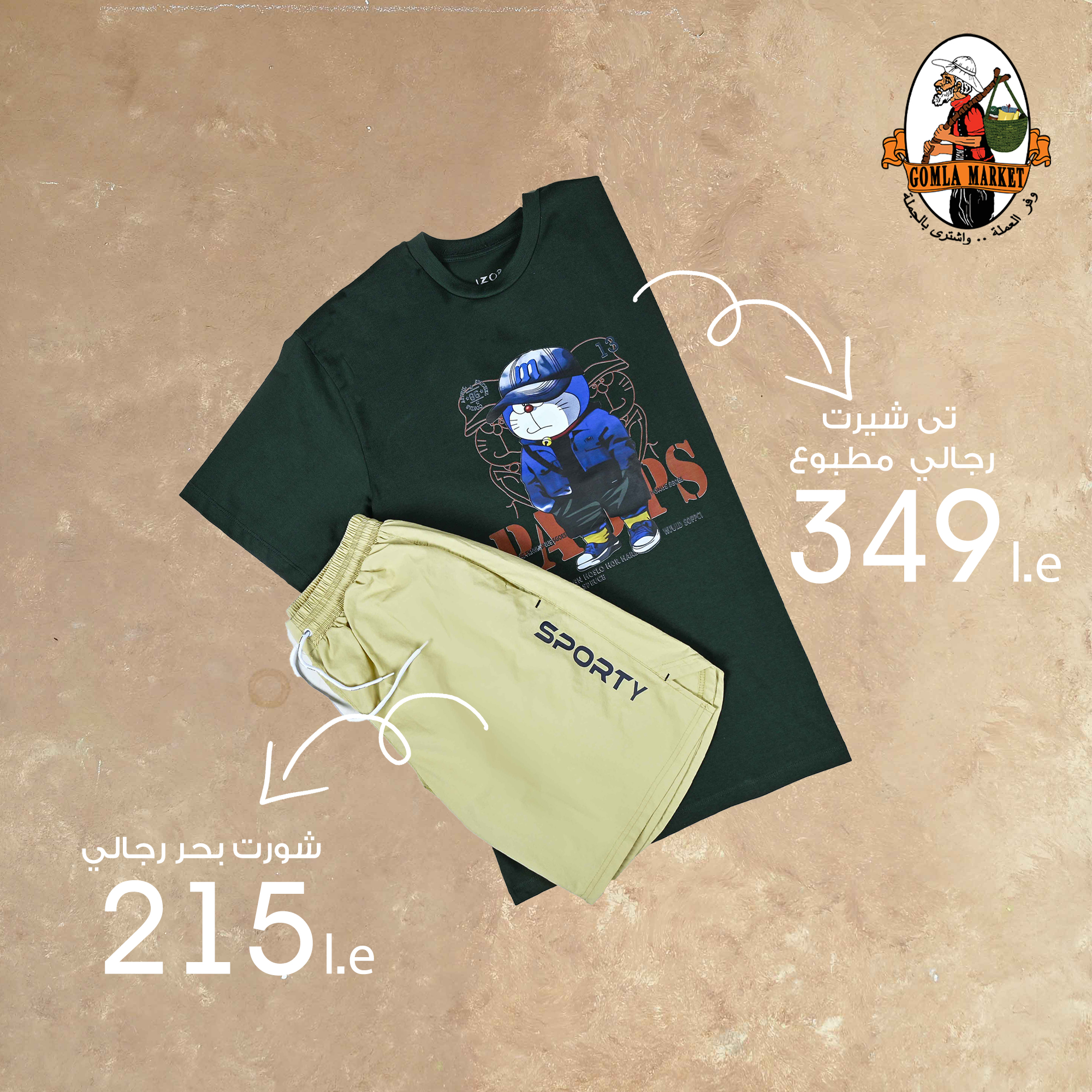 Gomla-market offers from 8aug to 1aug 2025 عروض جملة ماركت من 8 أغسطس حتى 1 أغسطس 2025 صفحة رقم 15